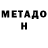 Метамфетамин витя ANTI CANNEL