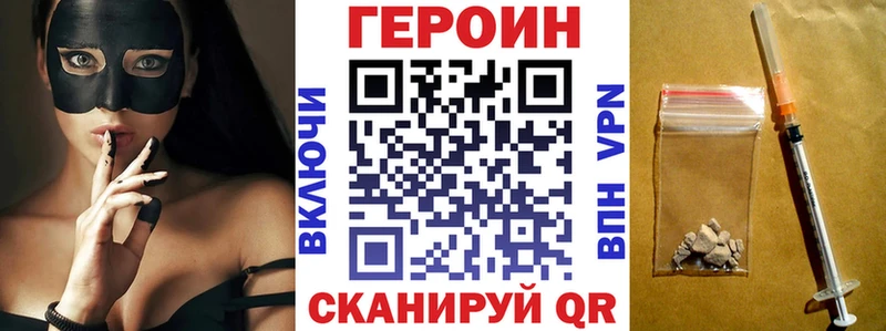 Героин Heroin  MEGA онион  Новохопёрск  закладка 