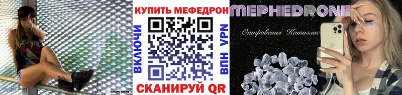 Меф mephedrone  что такое   Новохопёрск 